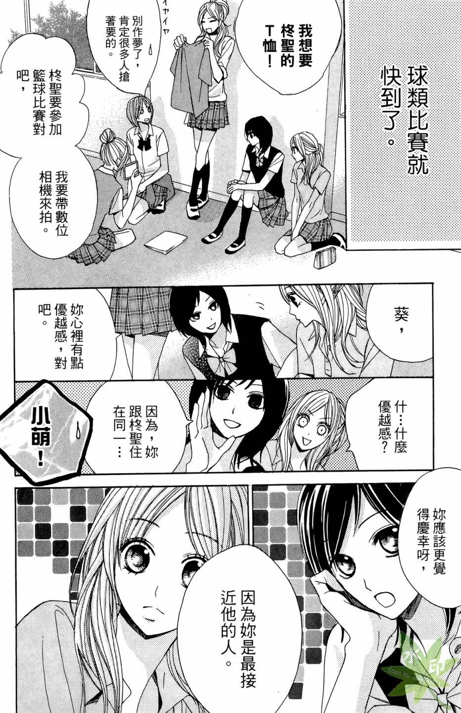 邻居同居LDK韩漫全集-第02卷无删减无遮挡章节图片 
