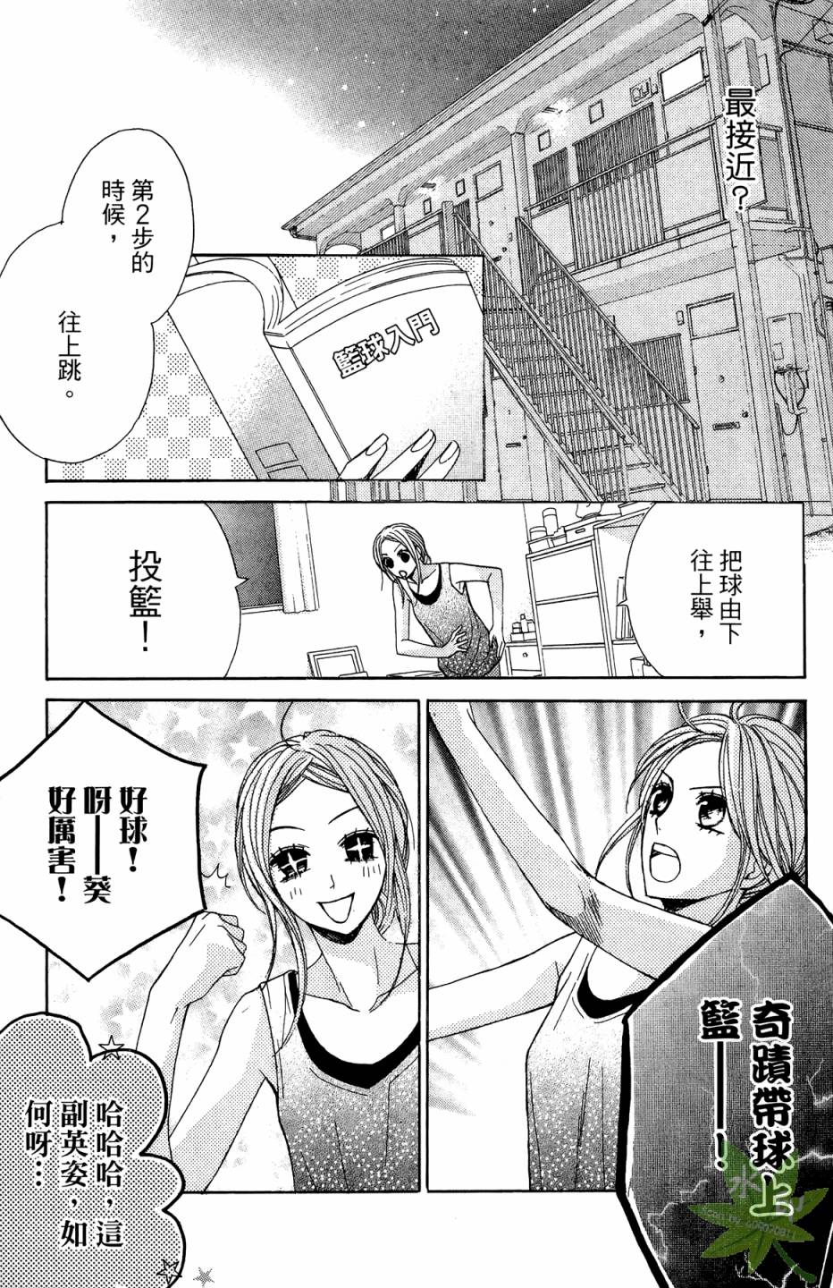 邻居同居LDK韩漫全集-第02卷无删减无遮挡章节图片 