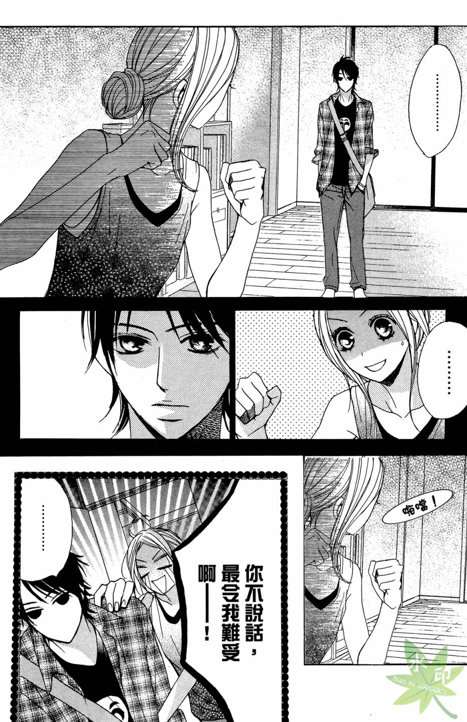 邻居同居LDK韩漫全集-第02卷无删减无遮挡章节图片 
