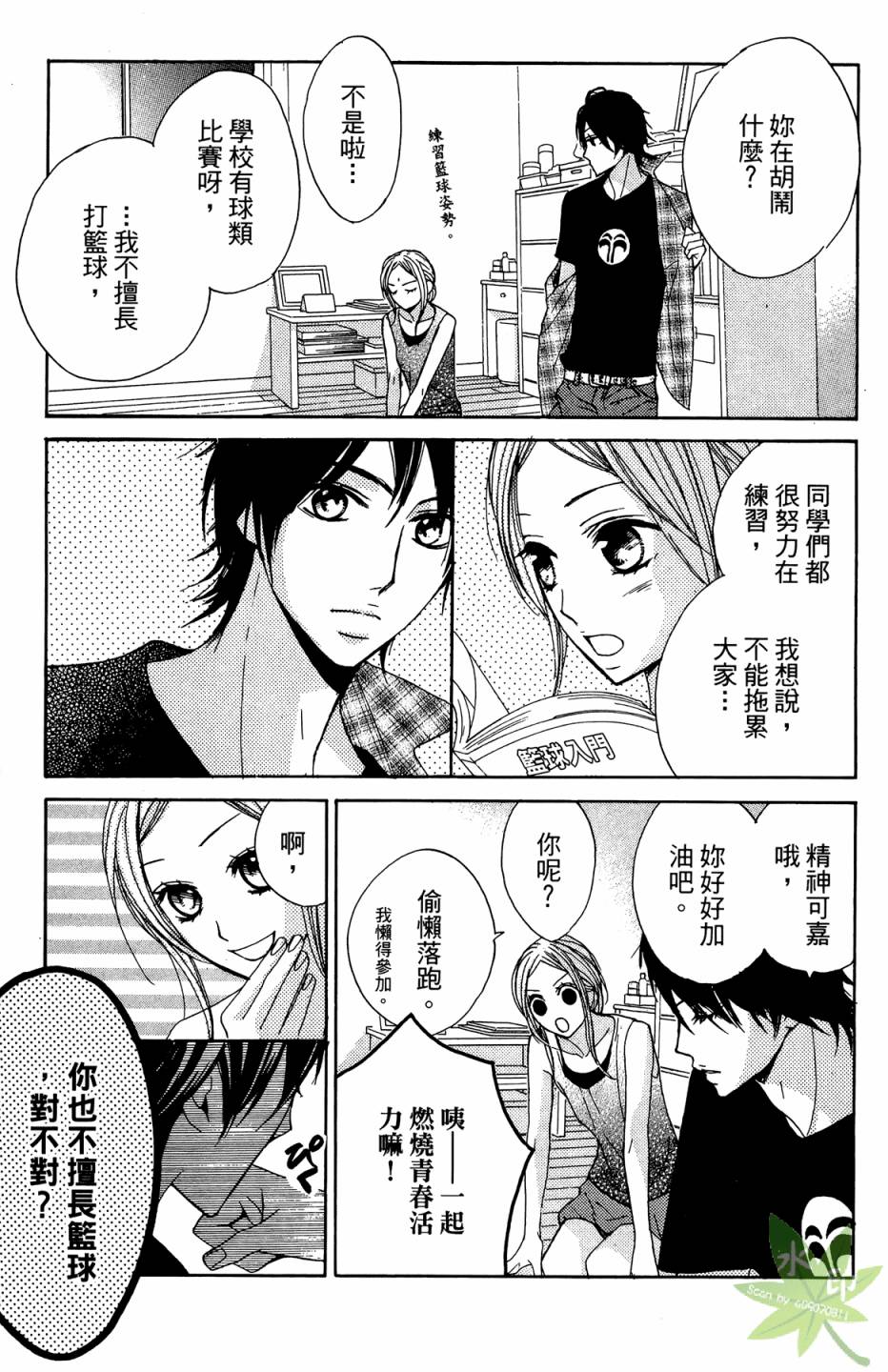 邻居同居LDK韩漫全集-第02卷无删减无遮挡章节图片 
