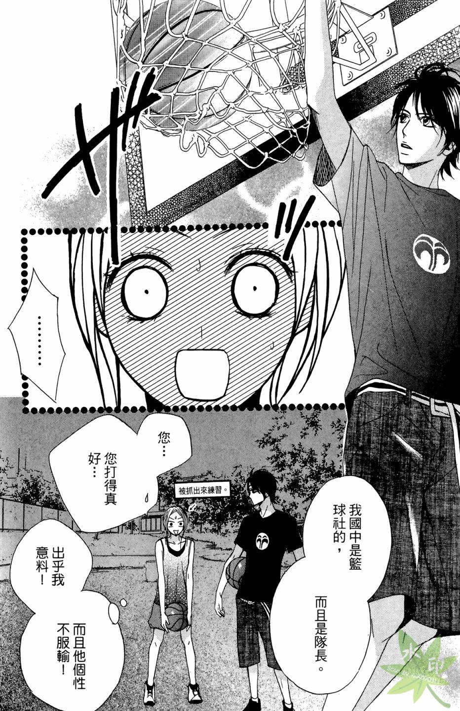 邻居同居LDK韩漫全集-第02卷无删减无遮挡章节图片 