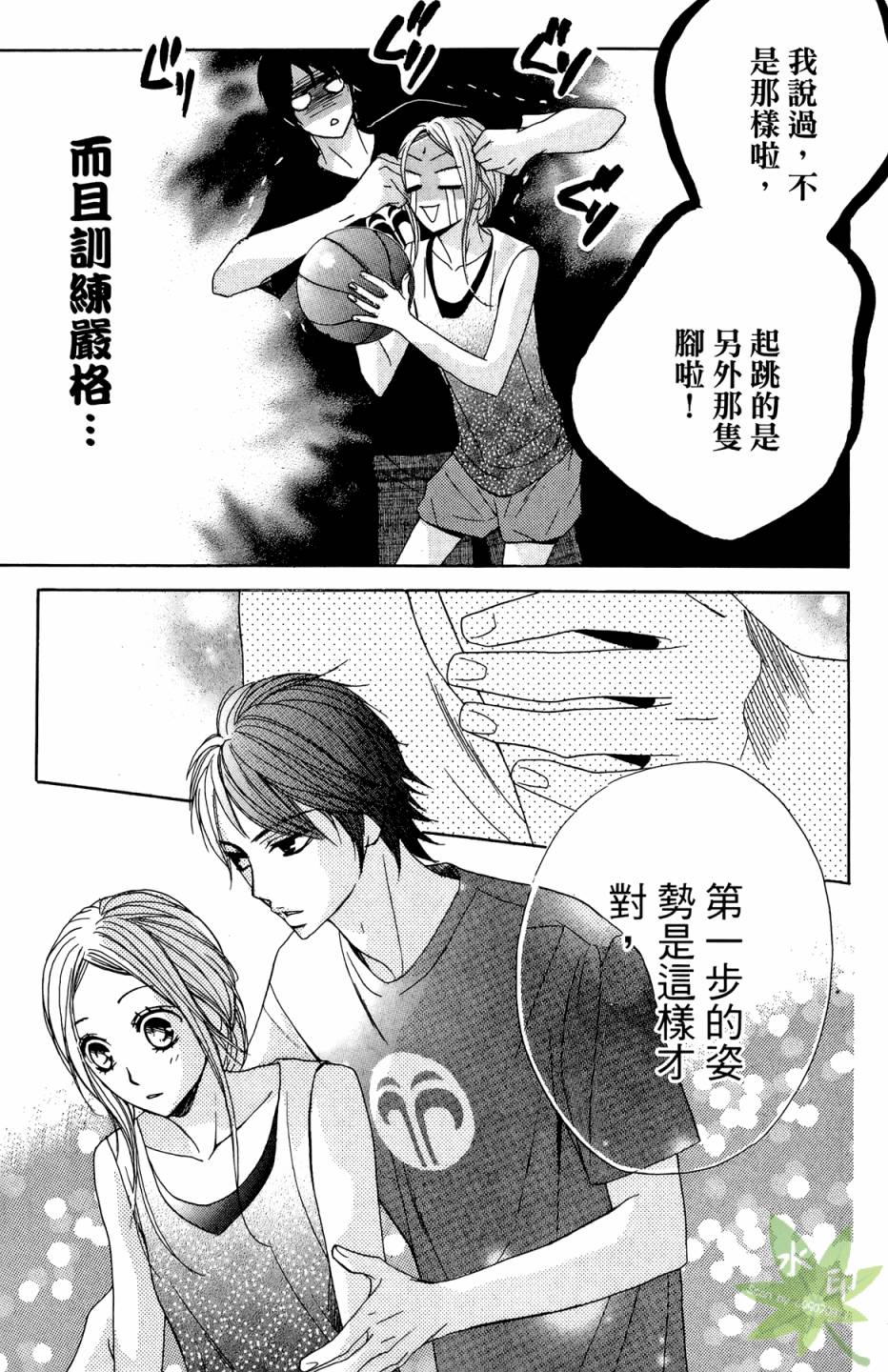邻居同居LDK韩漫全集-第02卷无删减无遮挡章节图片 