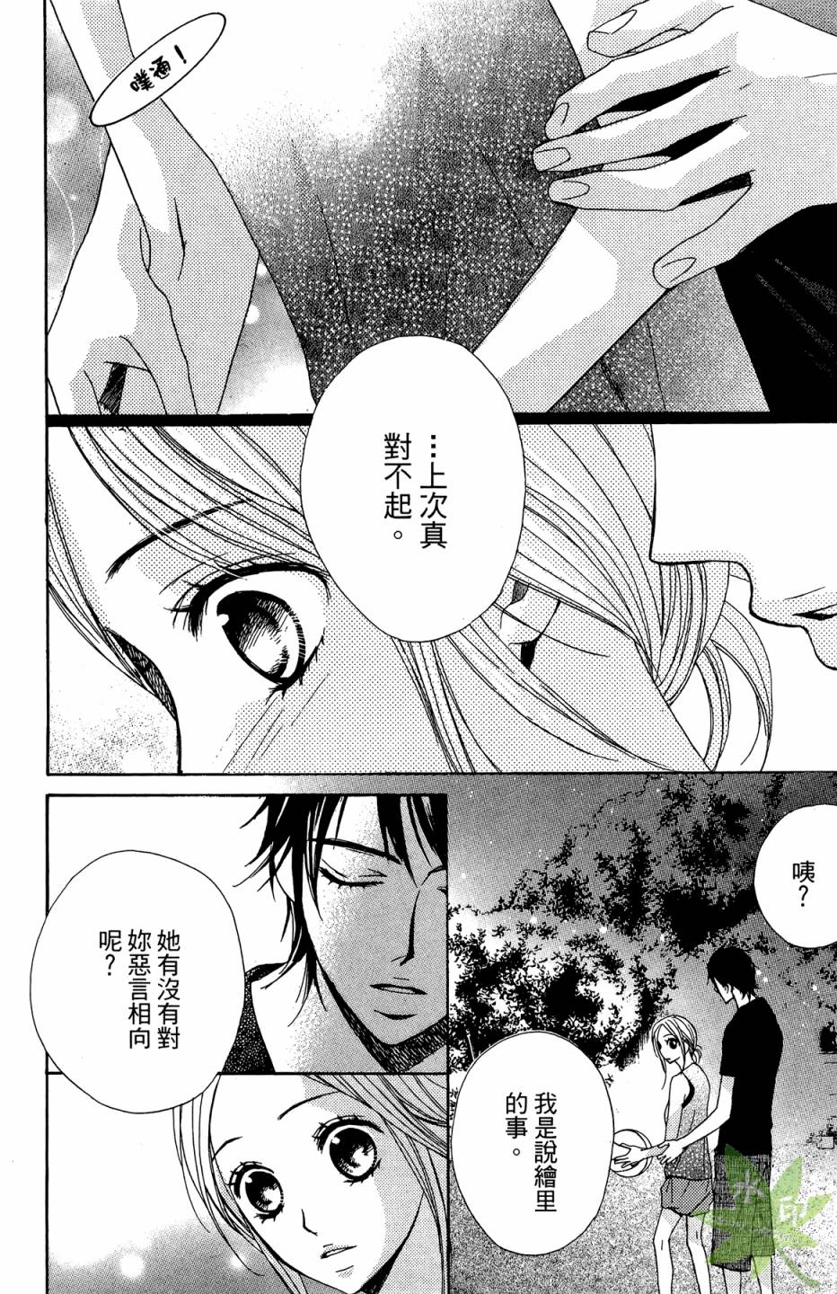 邻居同居LDK韩漫全集-第02卷无删减无遮挡章节图片 