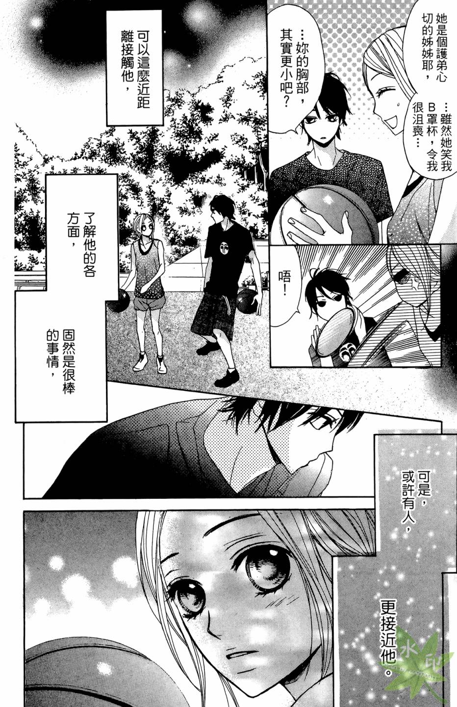 邻居同居LDK韩漫全集-第02卷无删减无遮挡章节图片 