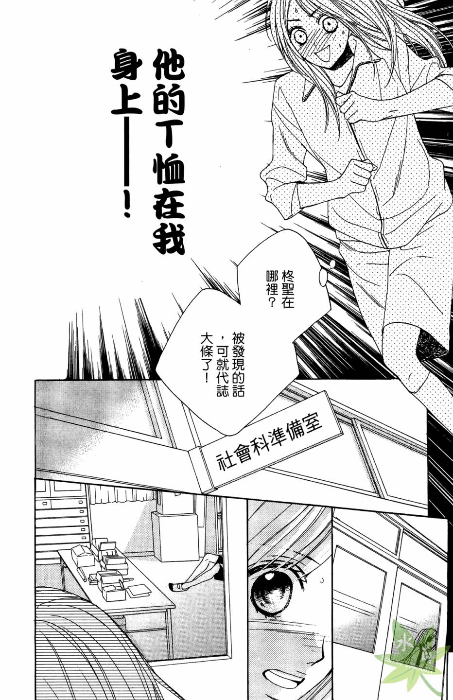 邻居同居LDK韩漫全集-第02卷无删减无遮挡章节图片 