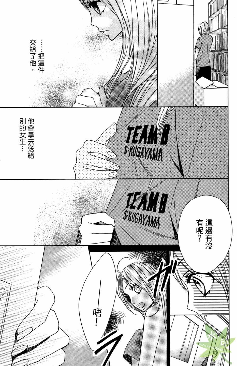 邻居同居LDK韩漫全集-第02卷无删减无遮挡章节图片 