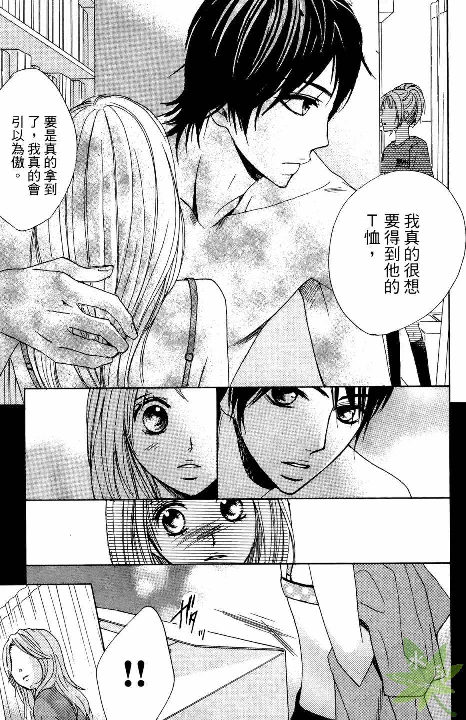 邻居同居LDK韩漫全集-第02卷无删减无遮挡章节图片 