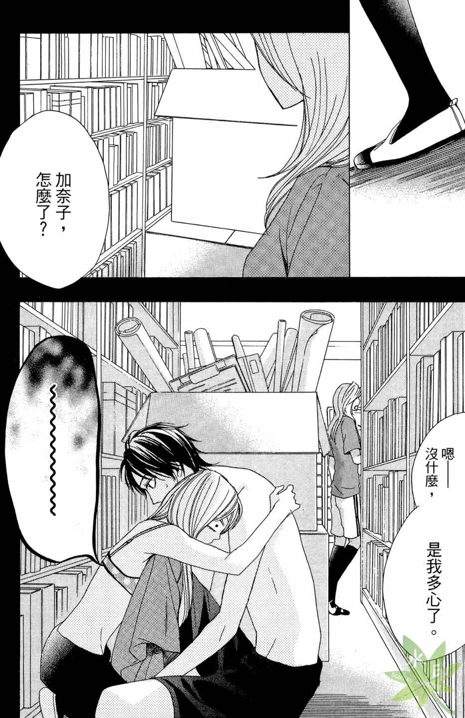 邻居同居LDK韩漫全集-第02卷无删减无遮挡章节图片 