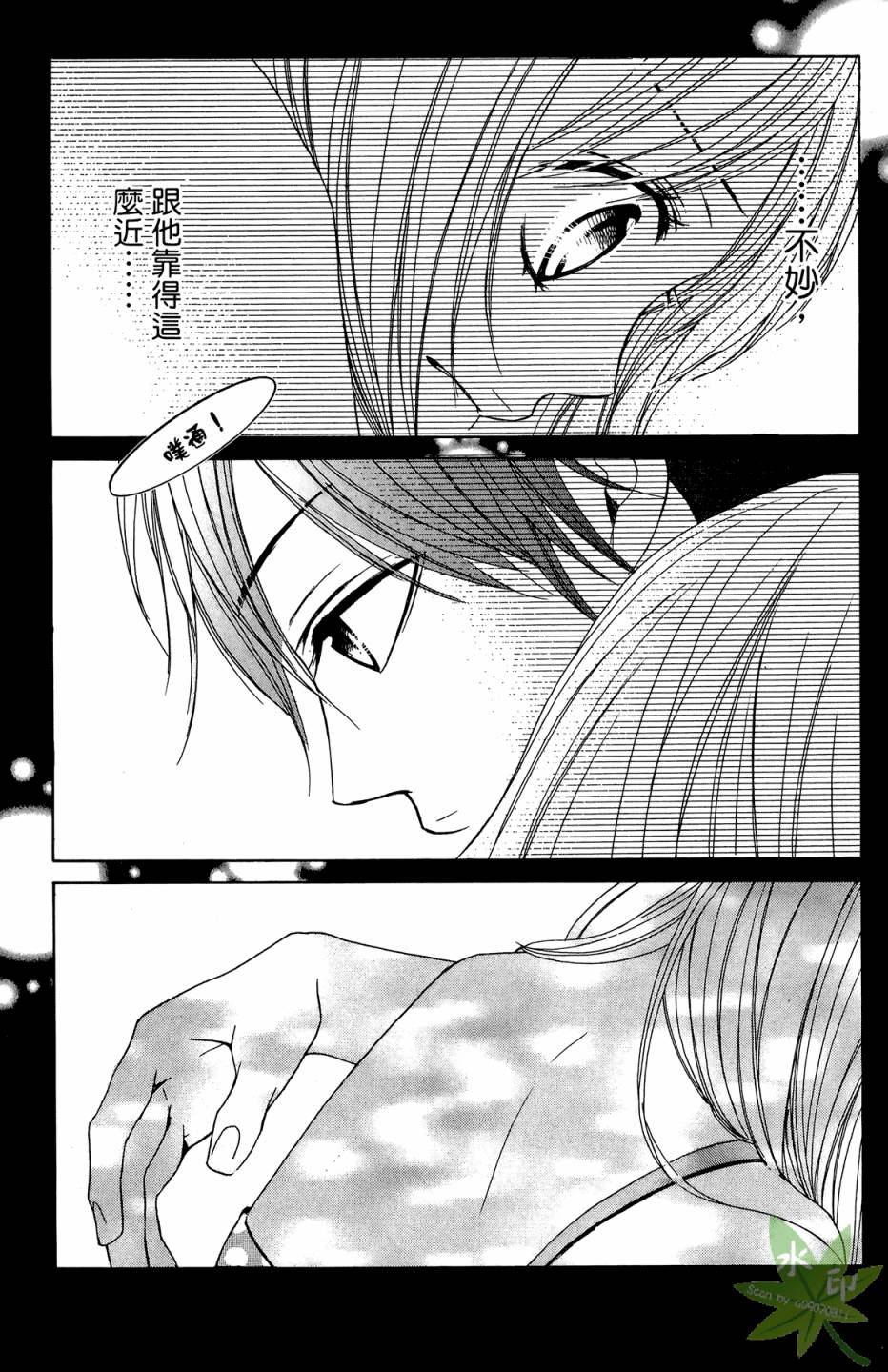 邻居同居LDK韩漫全集-第02卷无删减无遮挡章节图片 