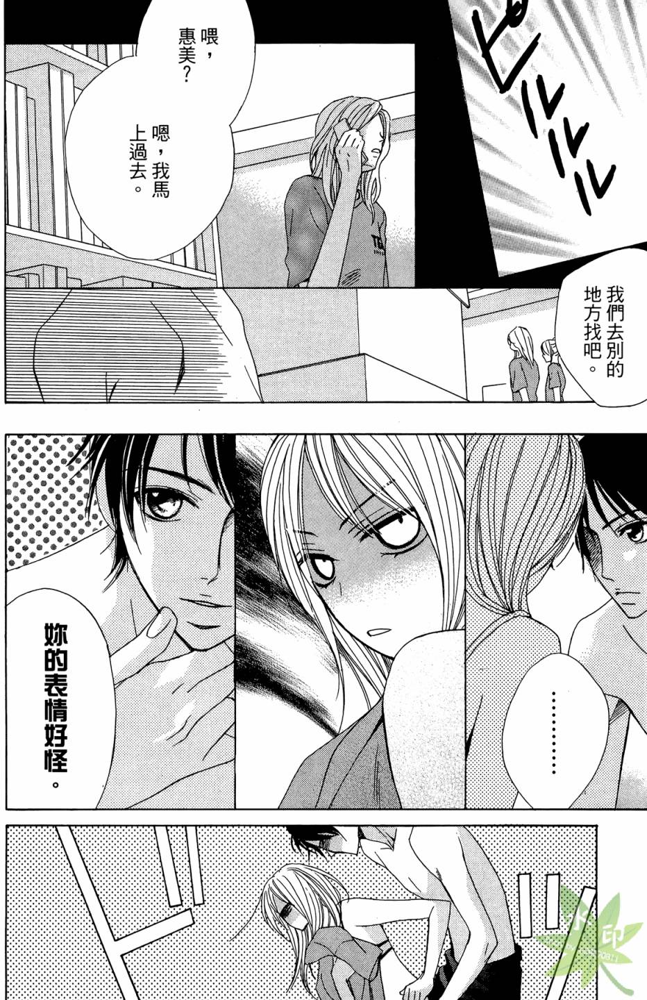 邻居同居LDK韩漫全集-第02卷无删减无遮挡章节图片 