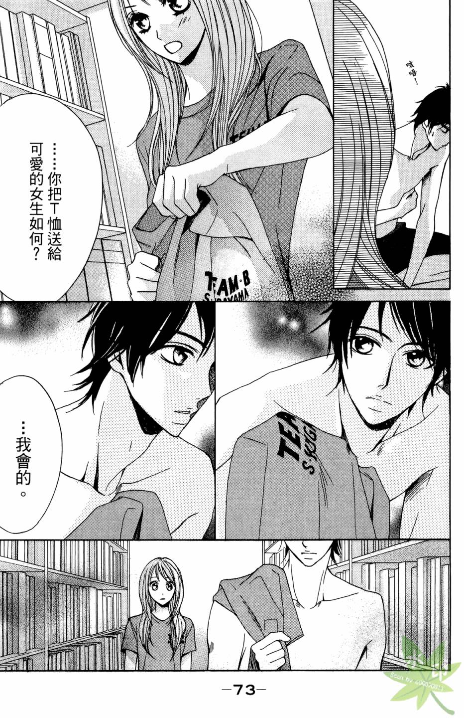 邻居同居LDK韩漫全集-第02卷无删减无遮挡章节图片 