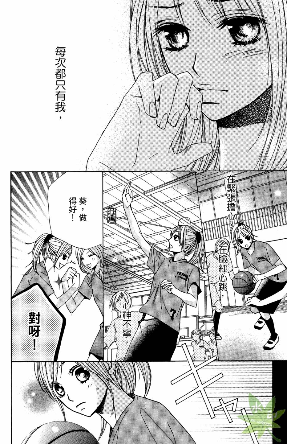 邻居同居LDK韩漫全集-第02卷无删减无遮挡章节图片 