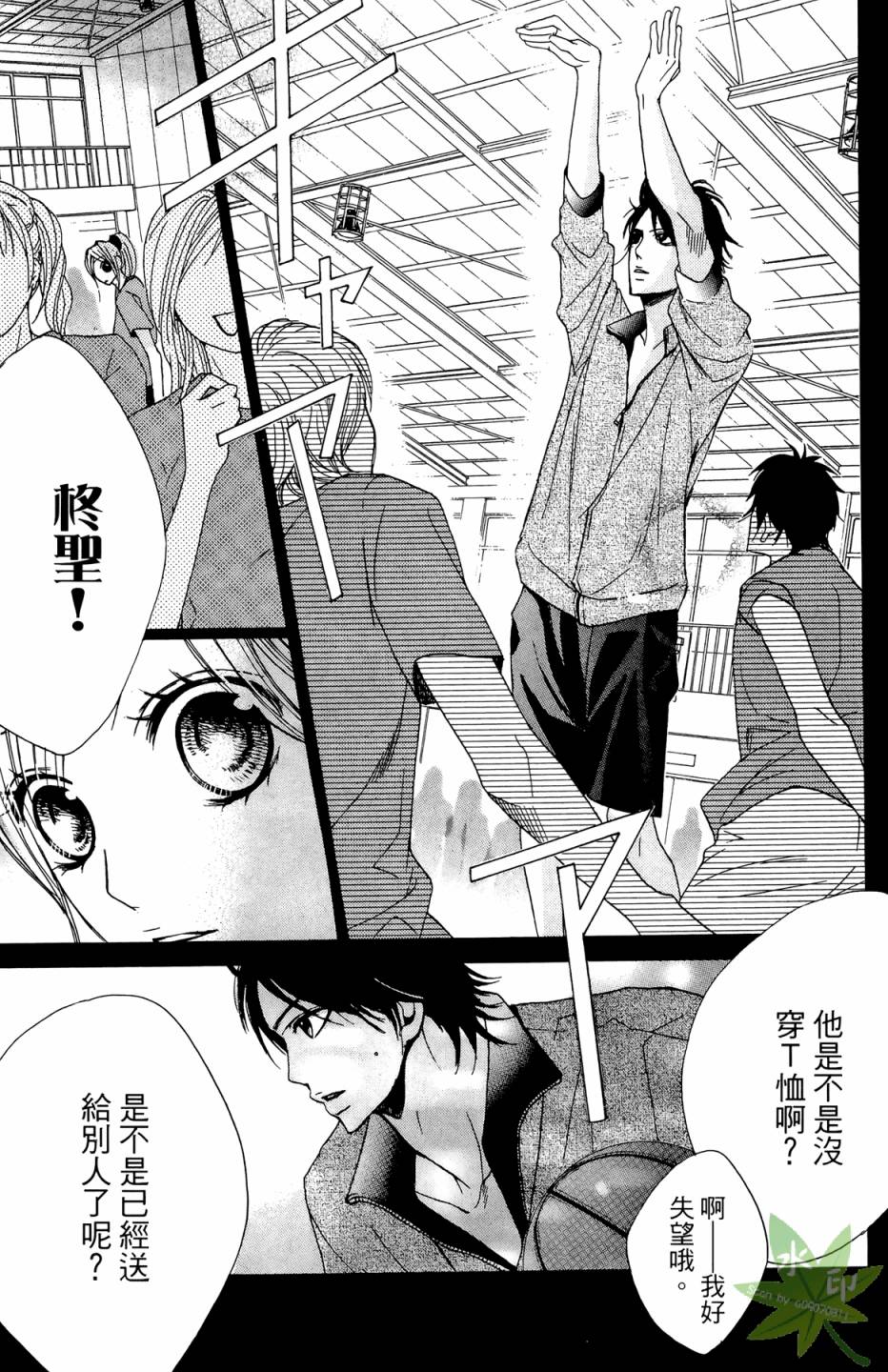 邻居同居LDK韩漫全集-第02卷无删减无遮挡章节图片 