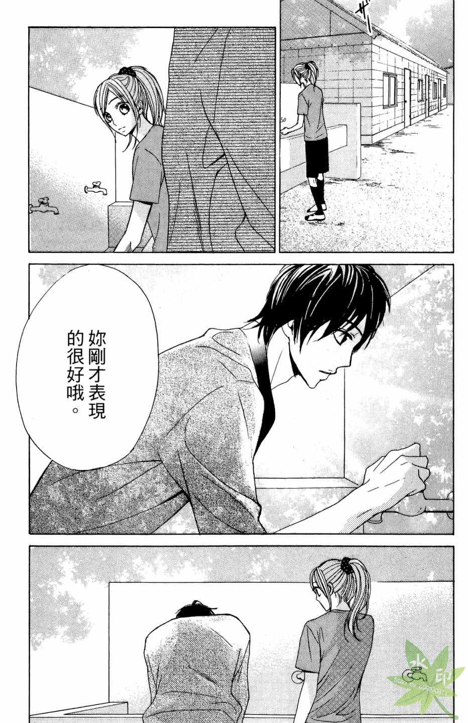 邻居同居LDK韩漫全集-第02卷无删减无遮挡章节图片 