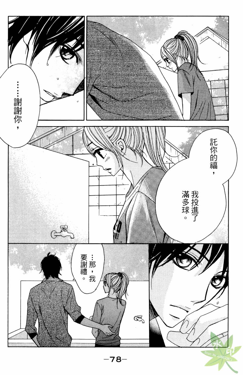 邻居同居LDK韩漫全集-第02卷无删减无遮挡章节图片 