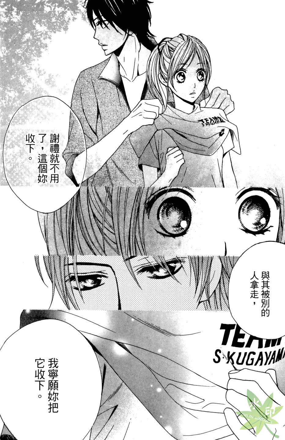 邻居同居LDK韩漫全集-第02卷无删减无遮挡章节图片 
