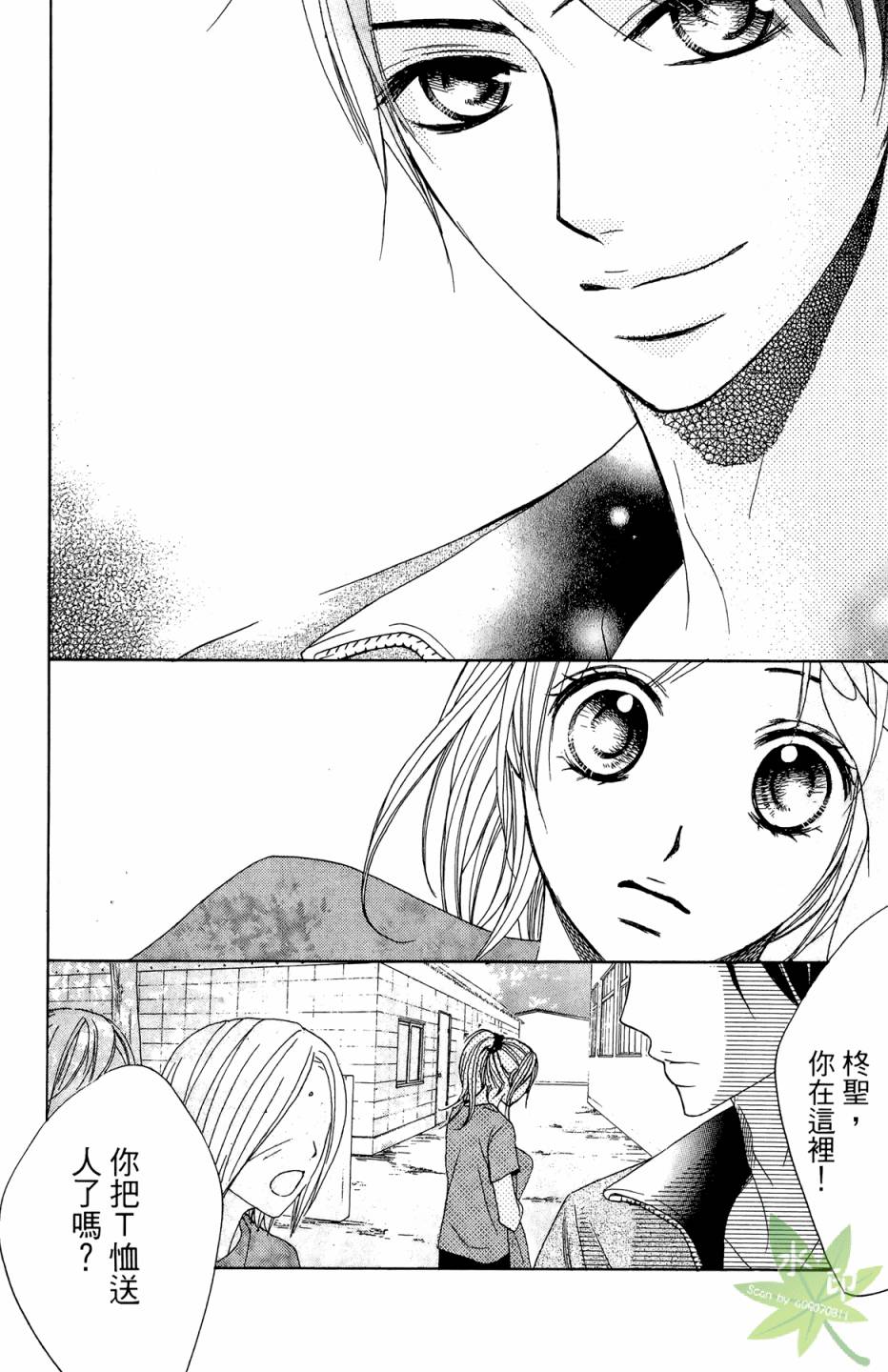 邻居同居LDK韩漫全集-第02卷无删减无遮挡章节图片 