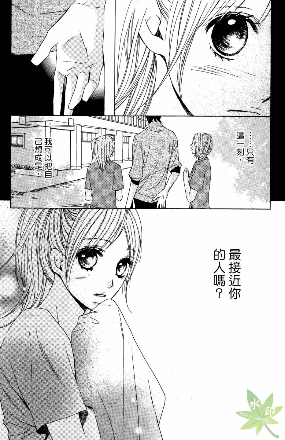 邻居同居LDK韩漫全集-第02卷无删减无遮挡章节图片 