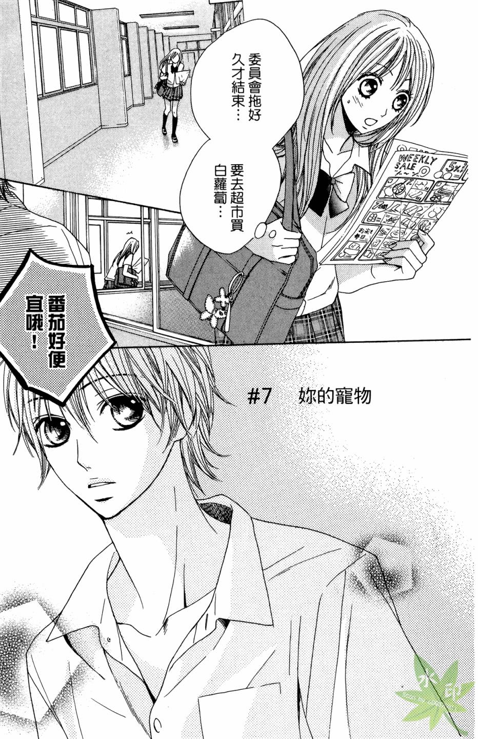 邻居同居LDK韩漫全集-第02卷无删减无遮挡章节图片 