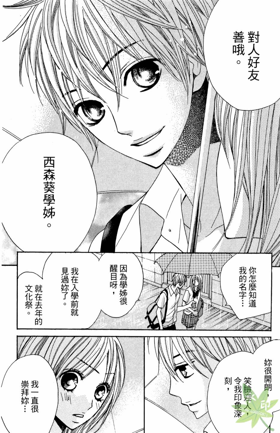 邻居同居LDK韩漫全集-第02卷无删减无遮挡章节图片 