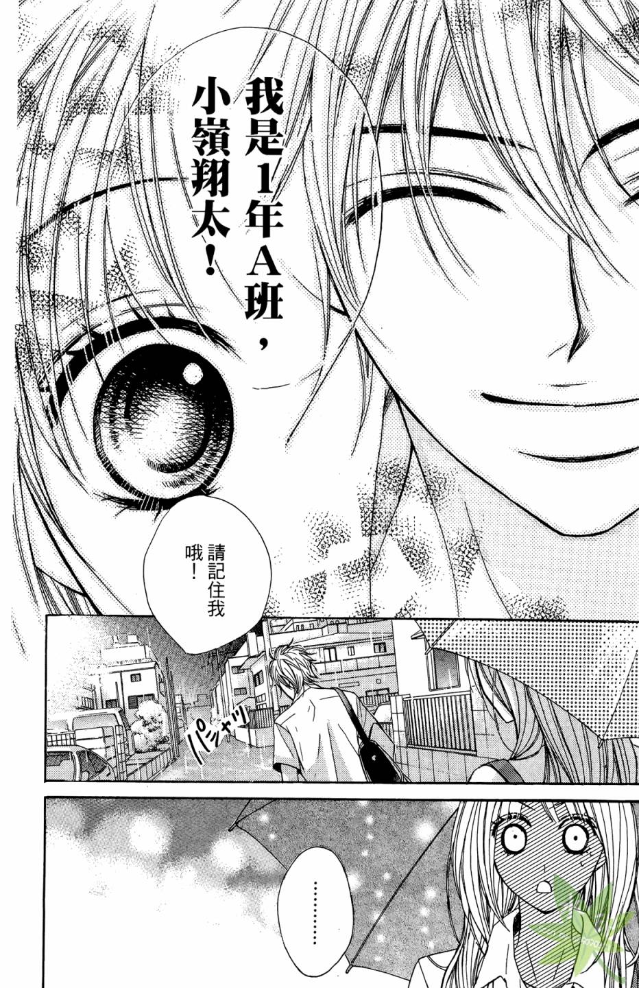 邻居同居LDK韩漫全集-第02卷无删减无遮挡章节图片 