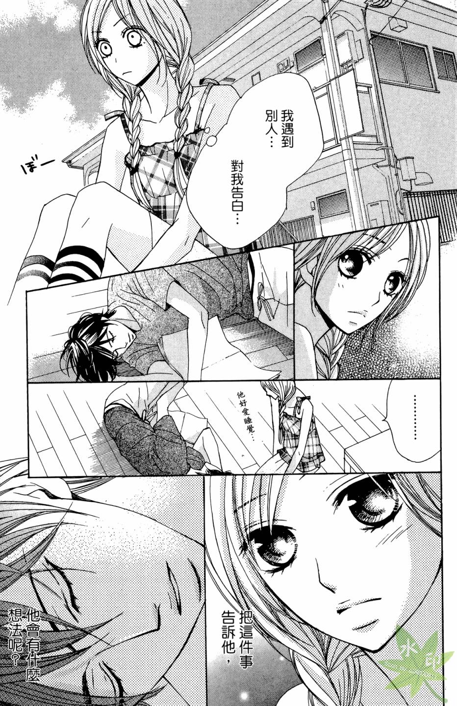 邻居同居LDK韩漫全集-第02卷无删减无遮挡章节图片 