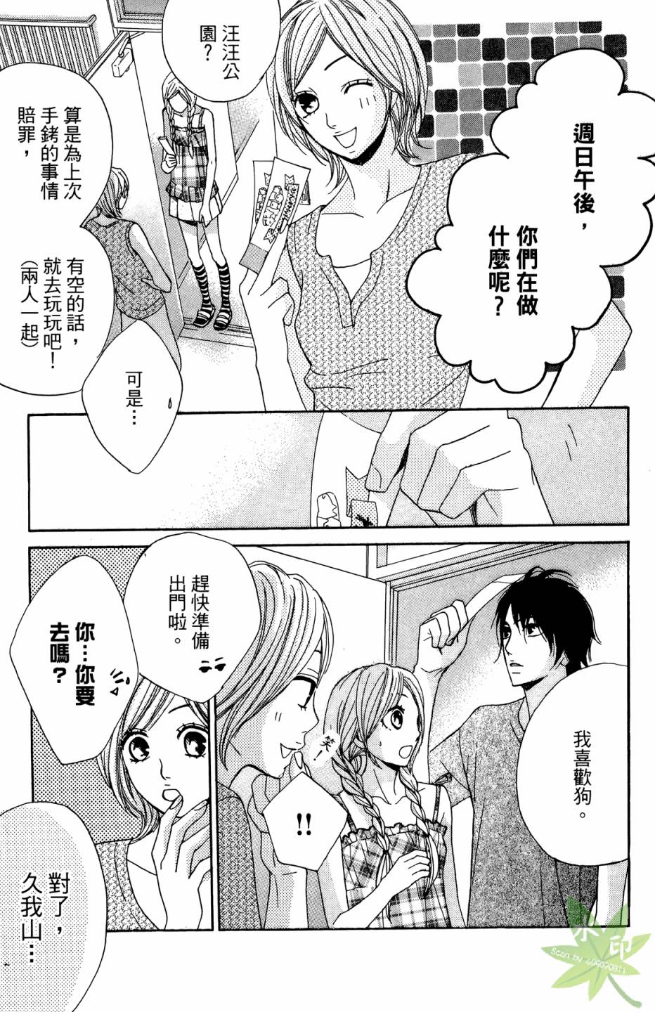 邻居同居LDK韩漫全集-第02卷无删减无遮挡章节图片 