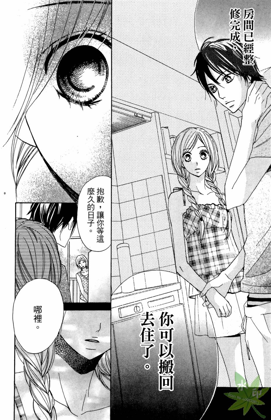 邻居同居LDK韩漫全集-第02卷无删减无遮挡章节图片 