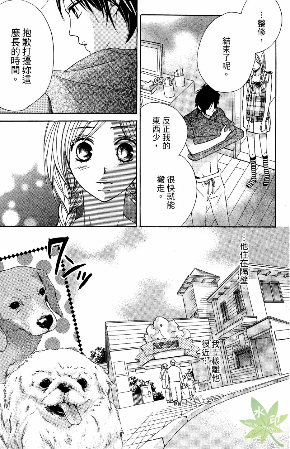 邻居同居LDK韩漫全集-第02卷无删减无遮挡章节图片 