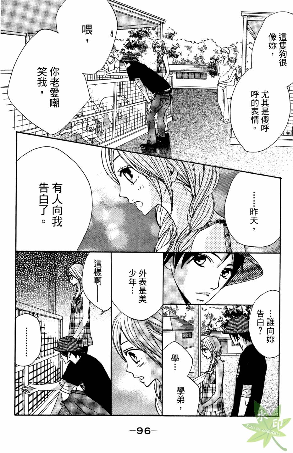 邻居同居LDK韩漫全集-第02卷无删减无遮挡章节图片 