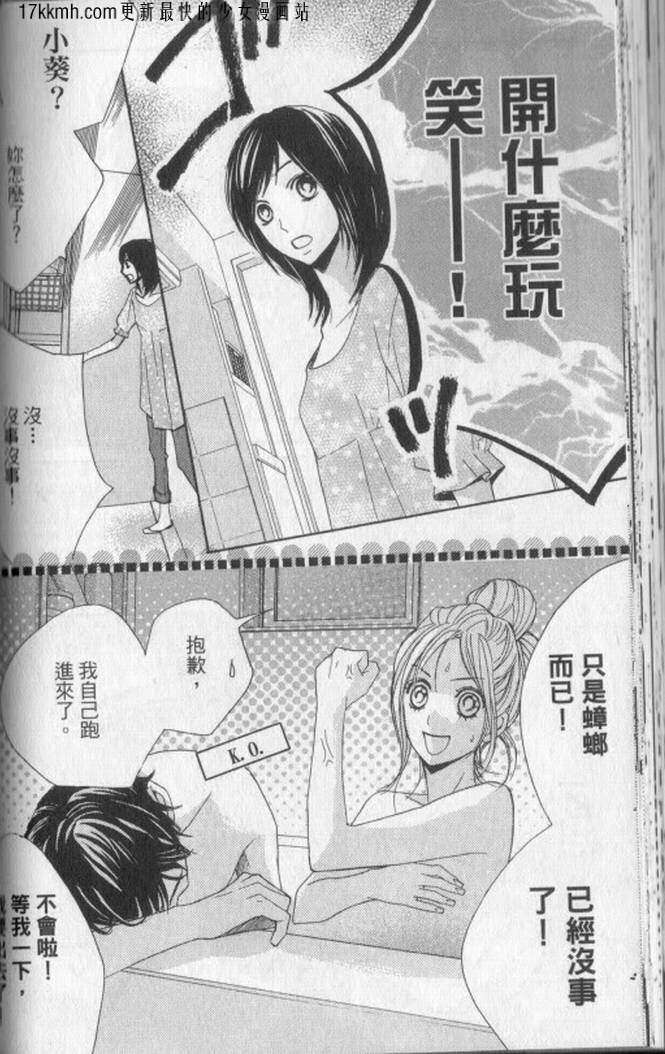 邻居同居LDK韩漫全集-第02话无删减无遮挡章节图片 