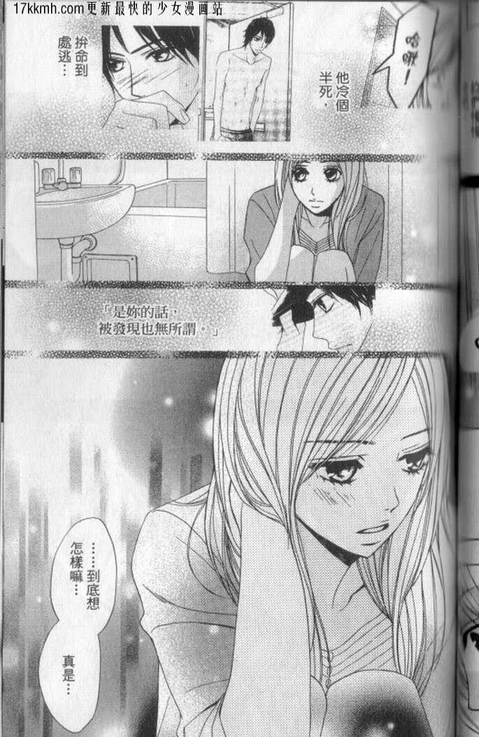 邻居同居LDK韩漫全集-第02话无删减无遮挡章节图片 