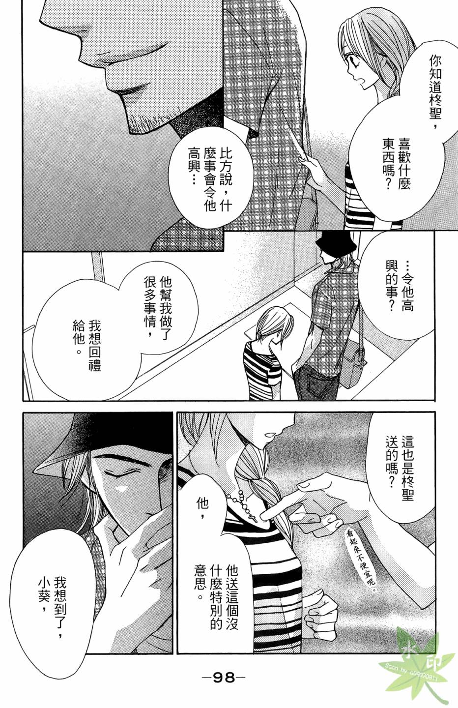 邻居同居LDK韩漫全集-第03卷无删减无遮挡章节图片 