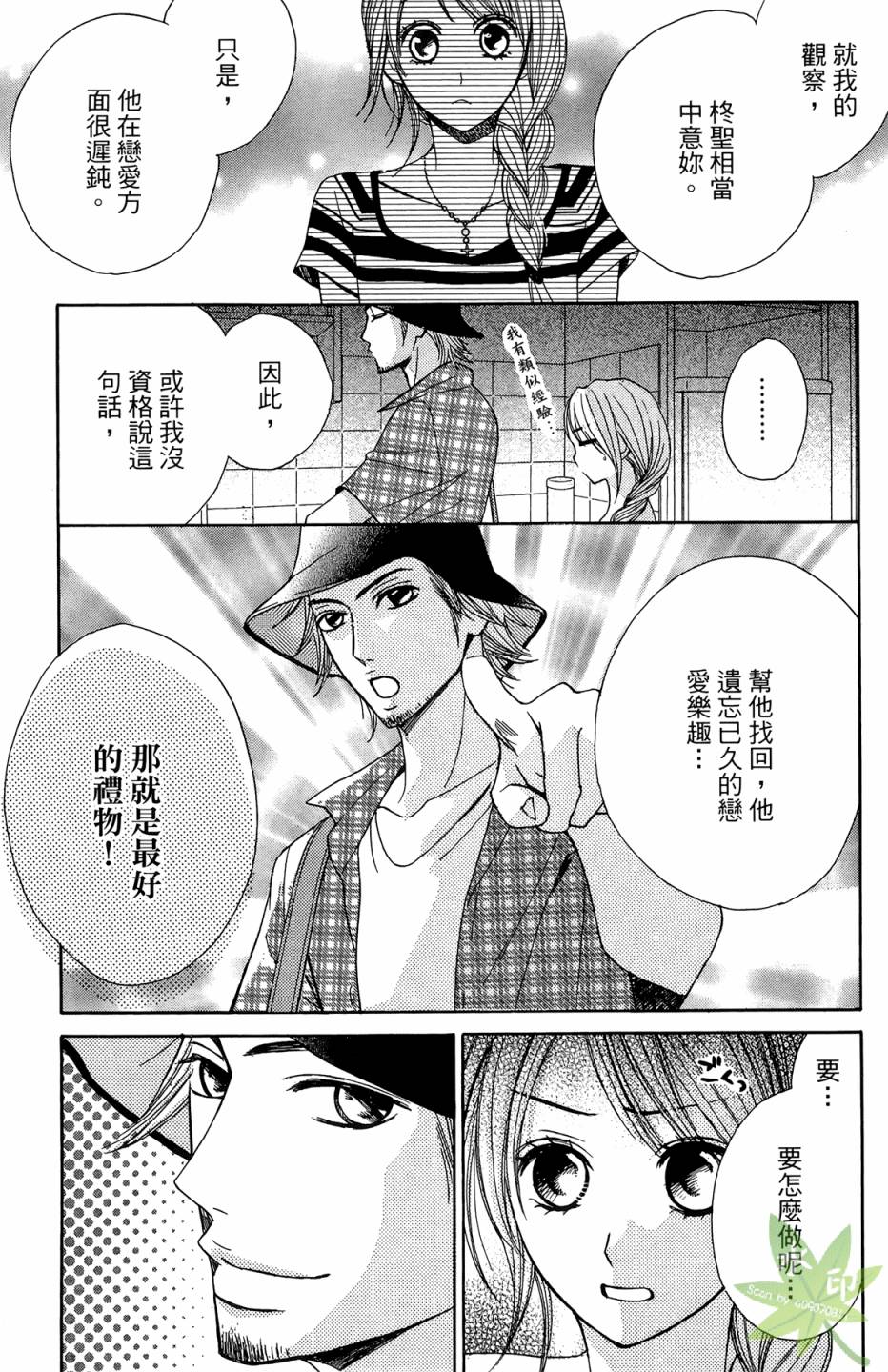 邻居同居LDK韩漫全集-第03卷无删减无遮挡章节图片 