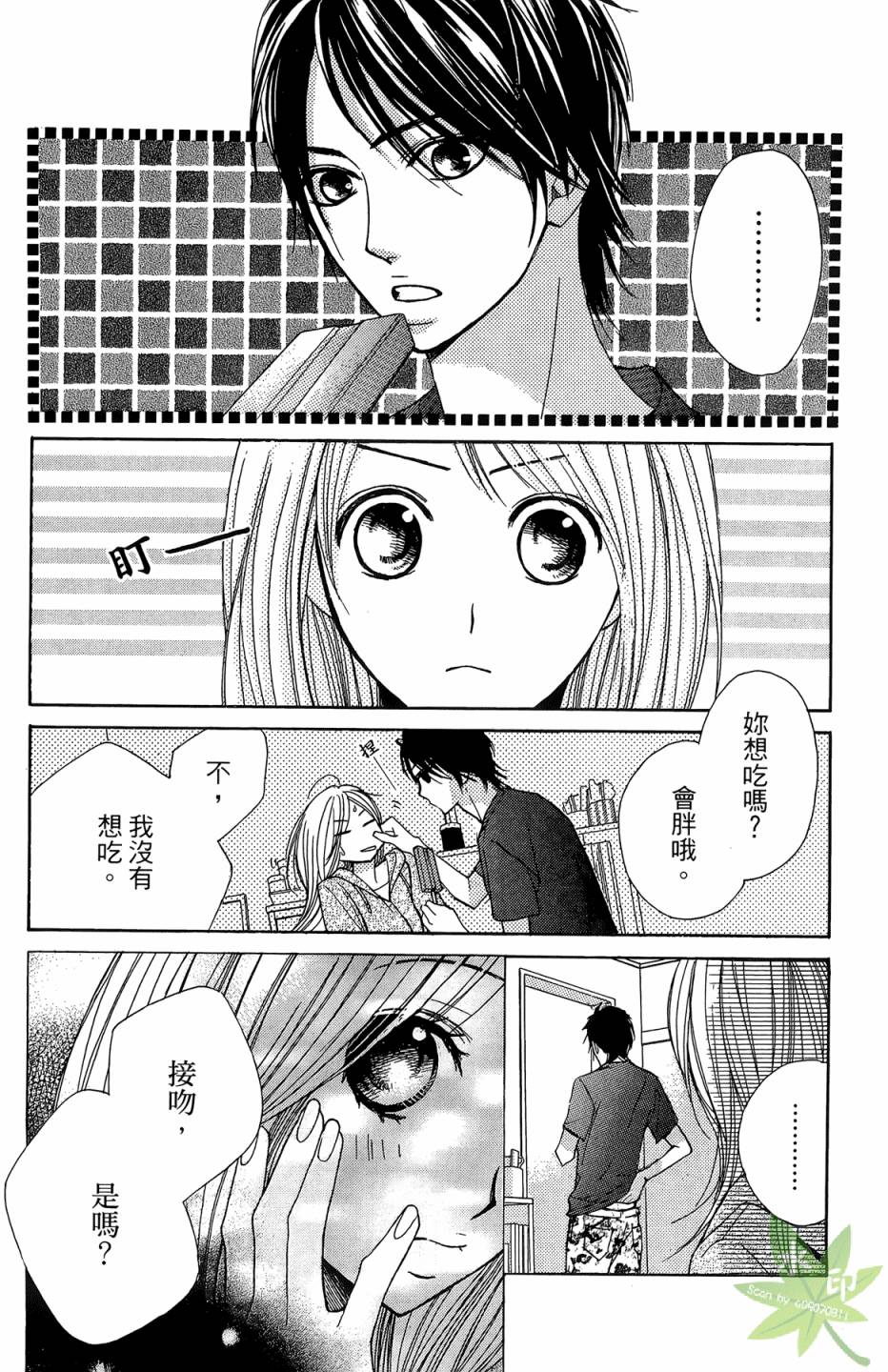 邻居同居LDK韩漫全集-第03卷无删减无遮挡章节图片 