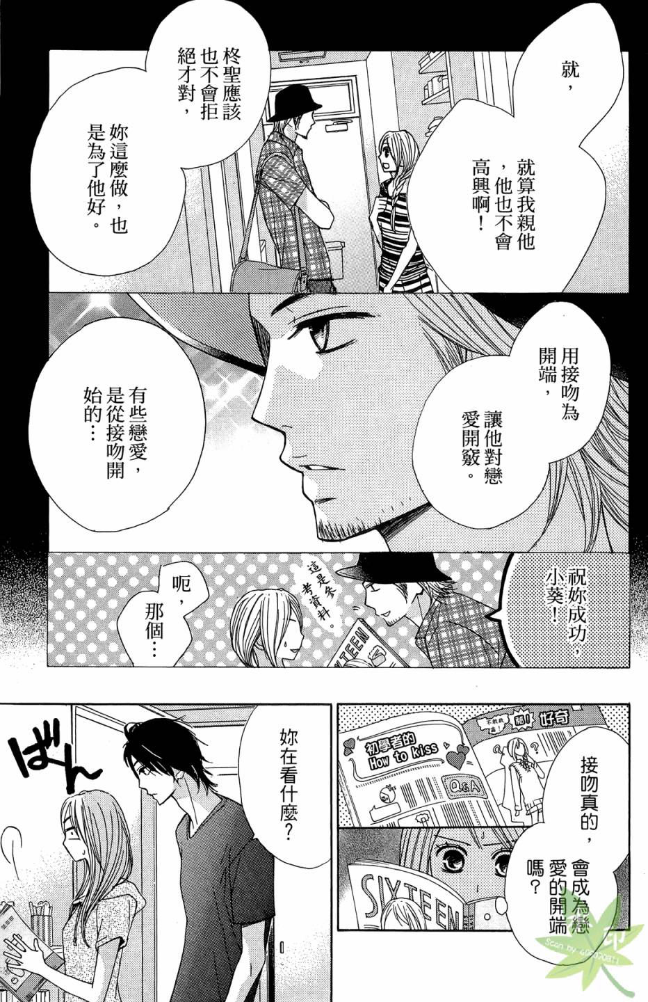 邻居同居LDK韩漫全集-第03卷无删减无遮挡章节图片 