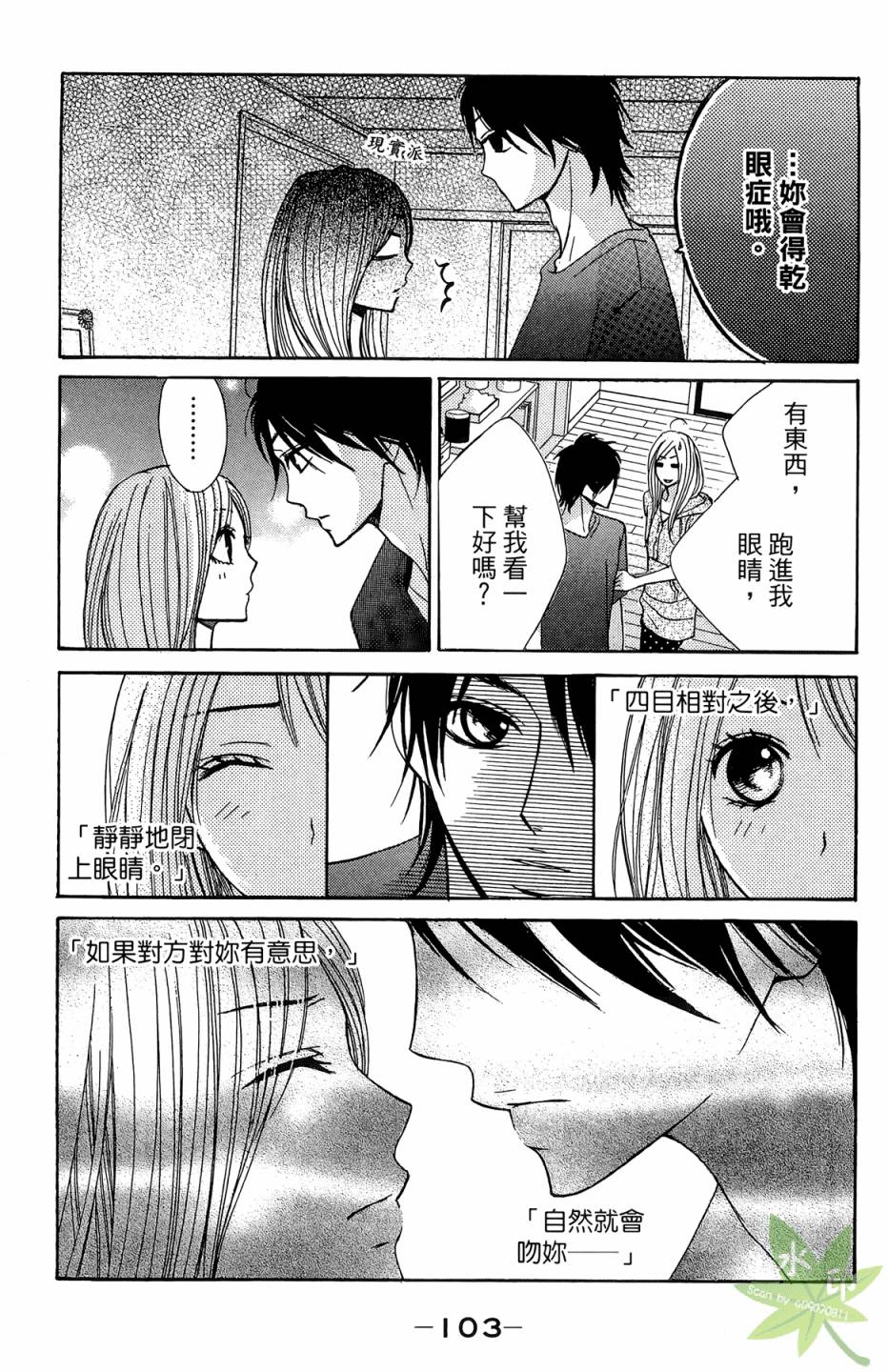 邻居同居LDK韩漫全集-第03卷无删减无遮挡章节图片 