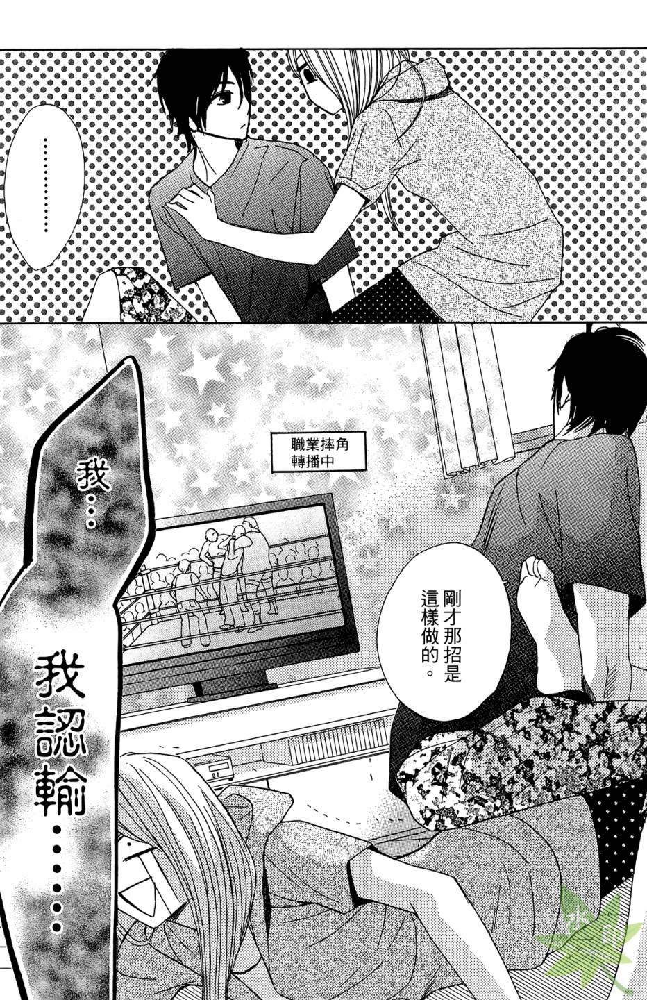 邻居同居LDK韩漫全集-第03卷无删减无遮挡章节图片 