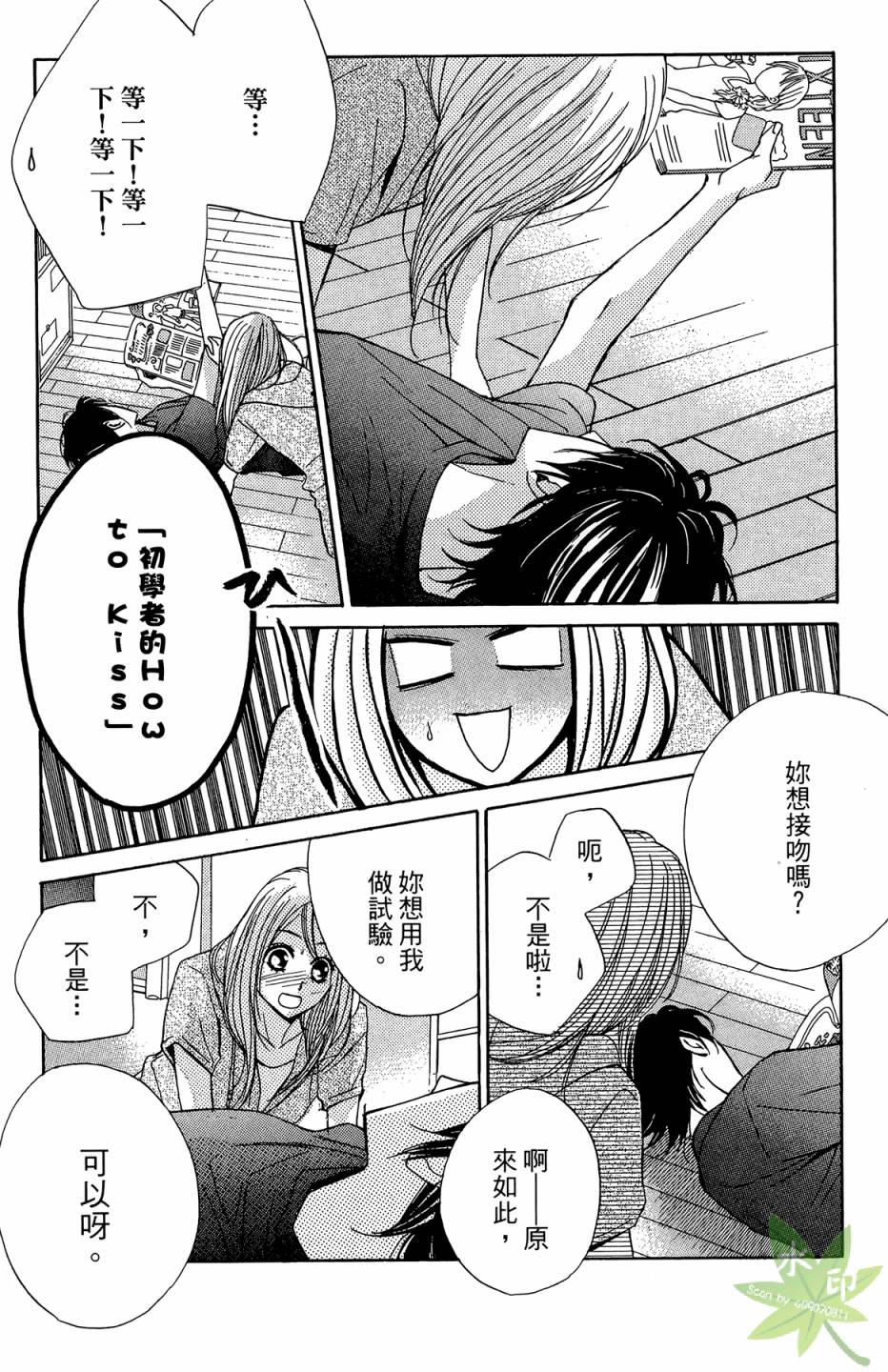 邻居同居LDK韩漫全集-第03卷无删减无遮挡章节图片 