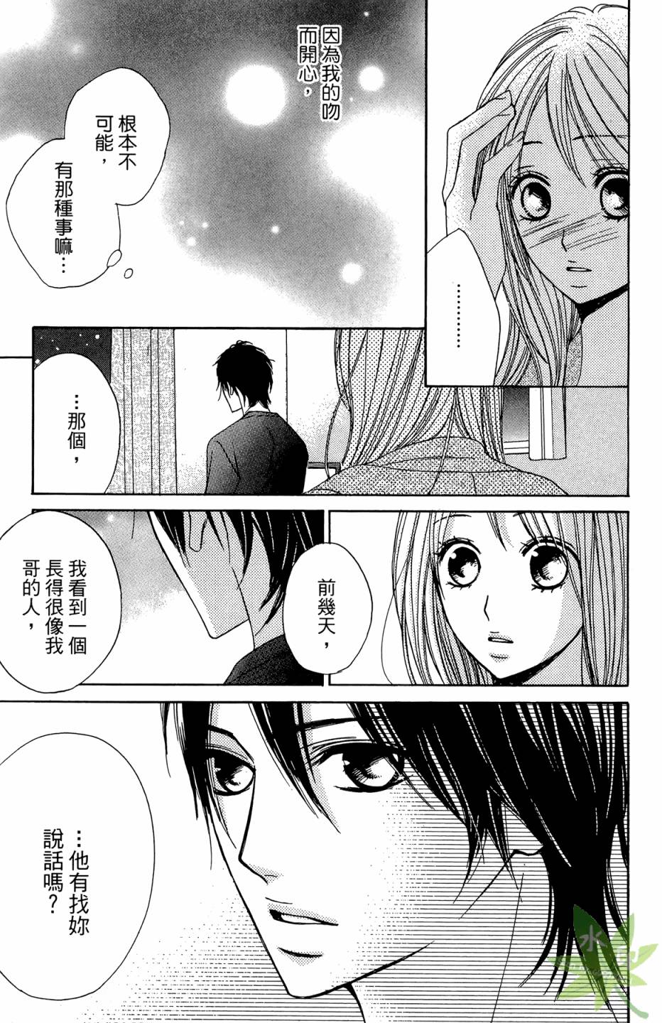 邻居同居LDK韩漫全集-第03卷无删减无遮挡章节图片 