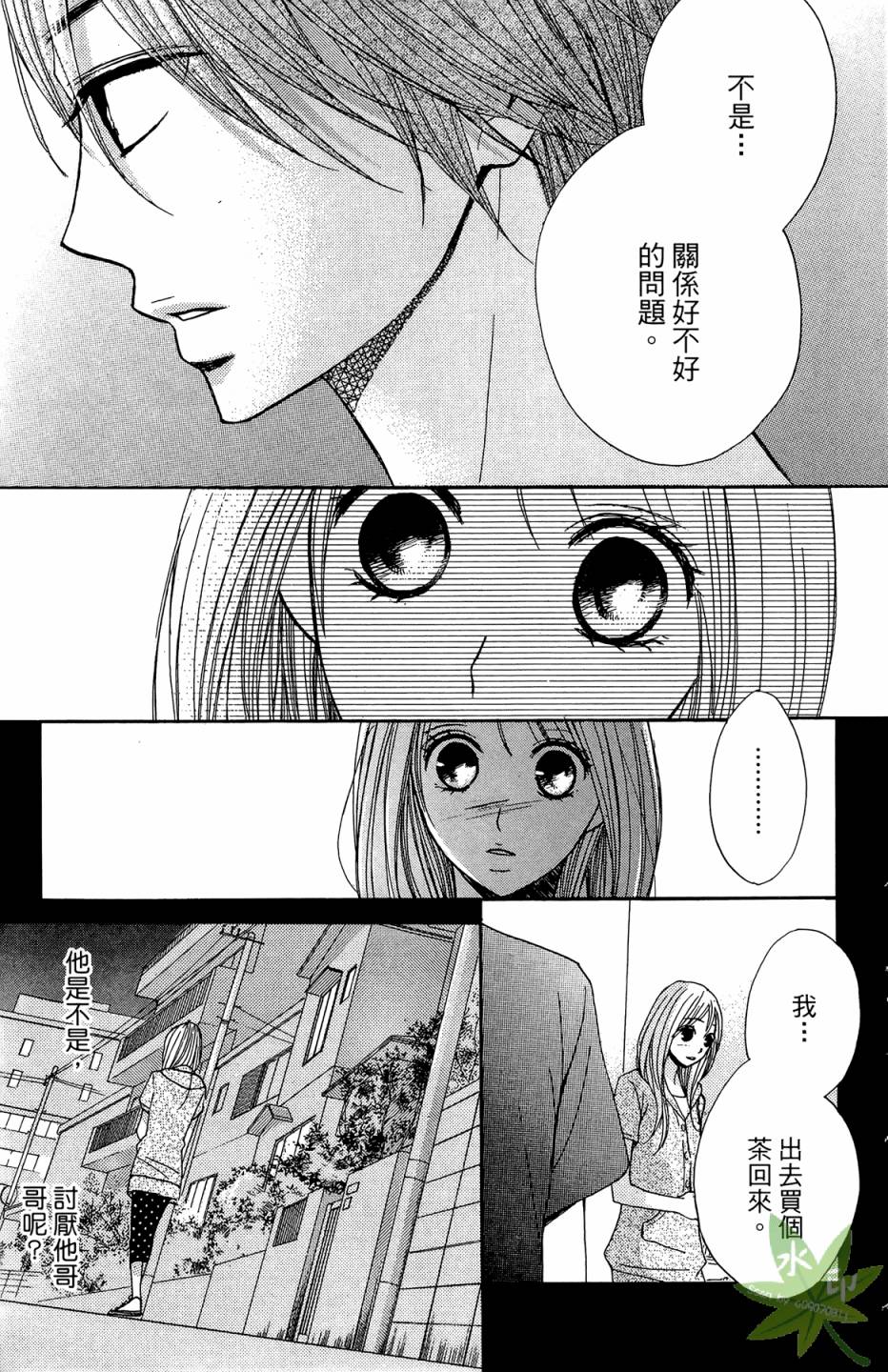 邻居同居LDK韩漫全集-第03卷无删减无遮挡章节图片 