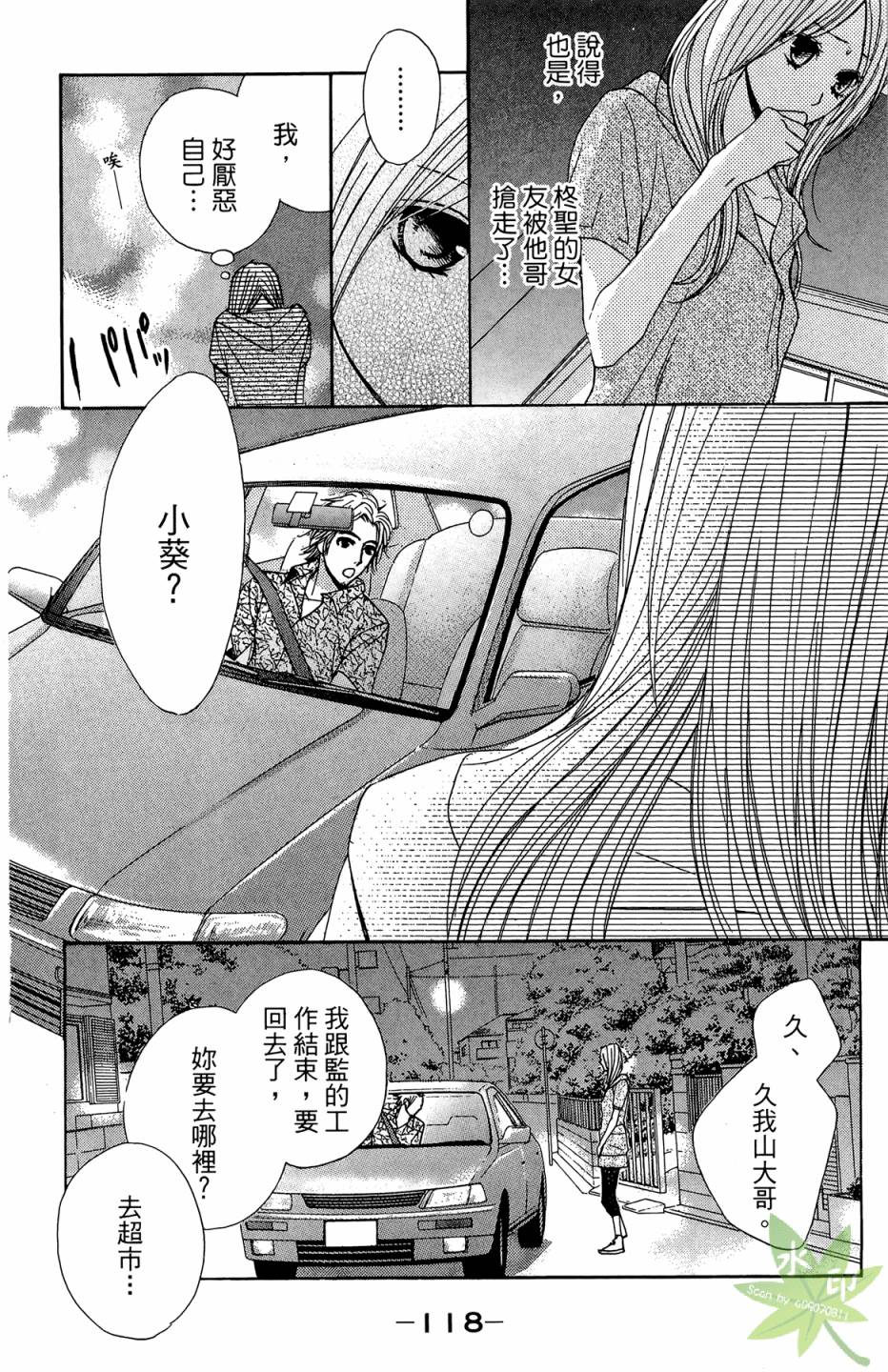 邻居同居LDK韩漫全集-第03卷无删减无遮挡章节图片 