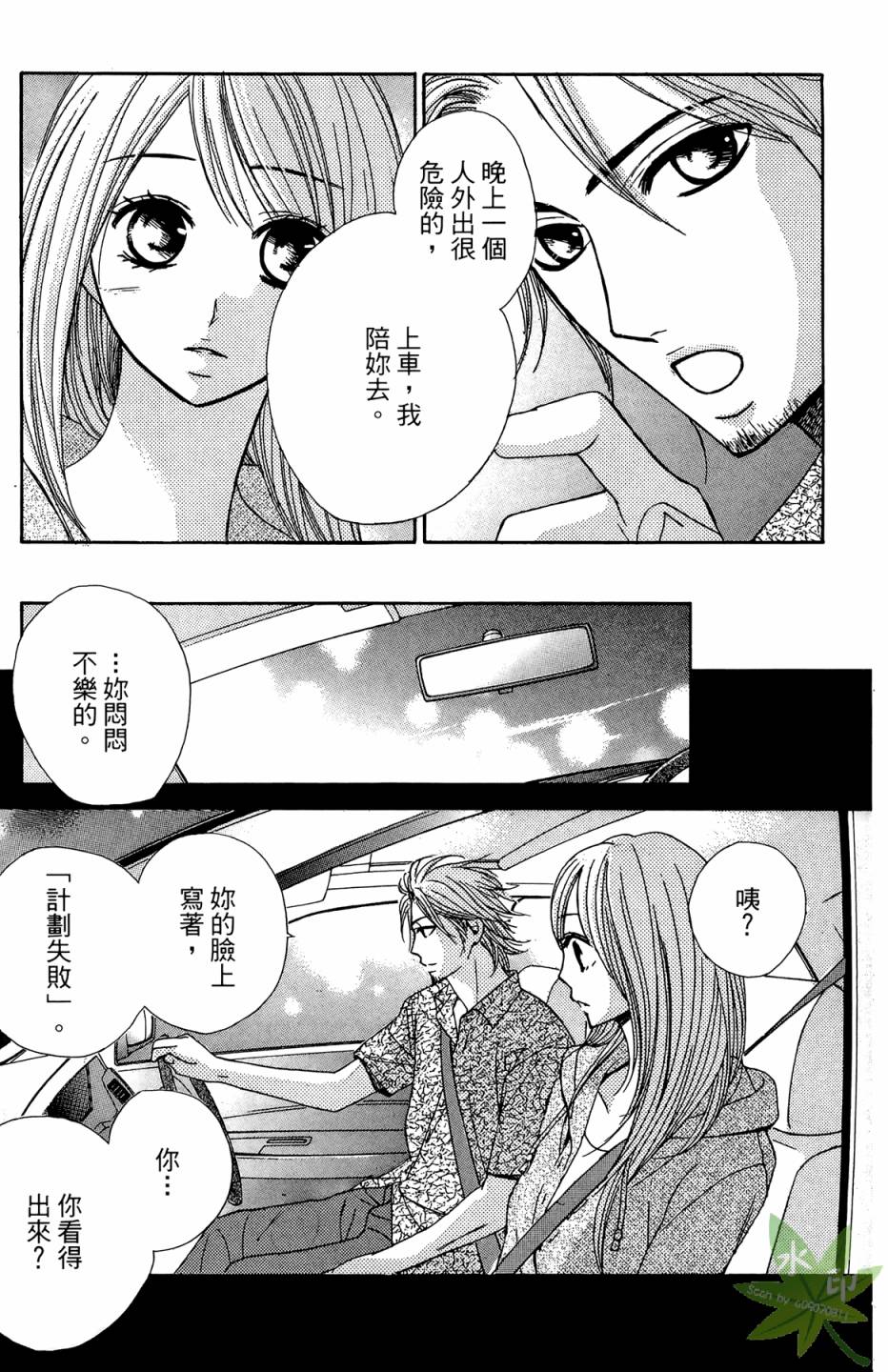 邻居同居LDK韩漫全集-第03卷无删减无遮挡章节图片 