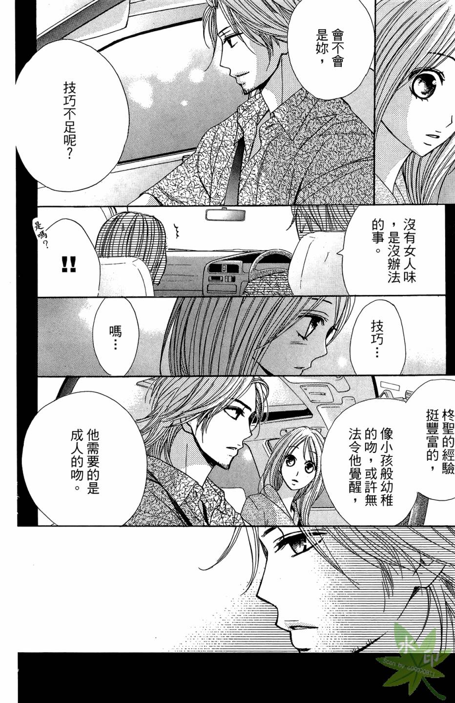 邻居同居LDK韩漫全集-第03卷无删减无遮挡章节图片 