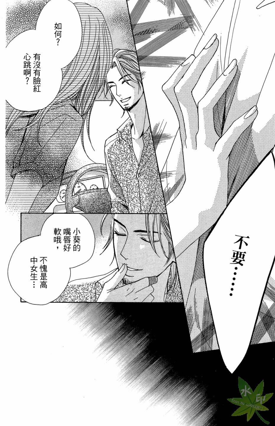邻居同居LDK韩漫全集-第03卷无删减无遮挡章节图片 