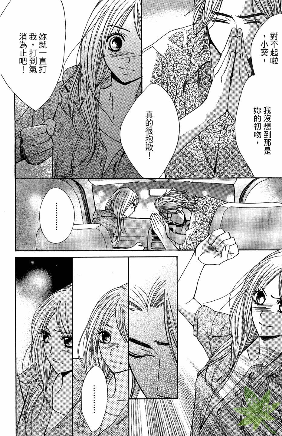 邻居同居LDK韩漫全集-第03卷无删减无遮挡章节图片 