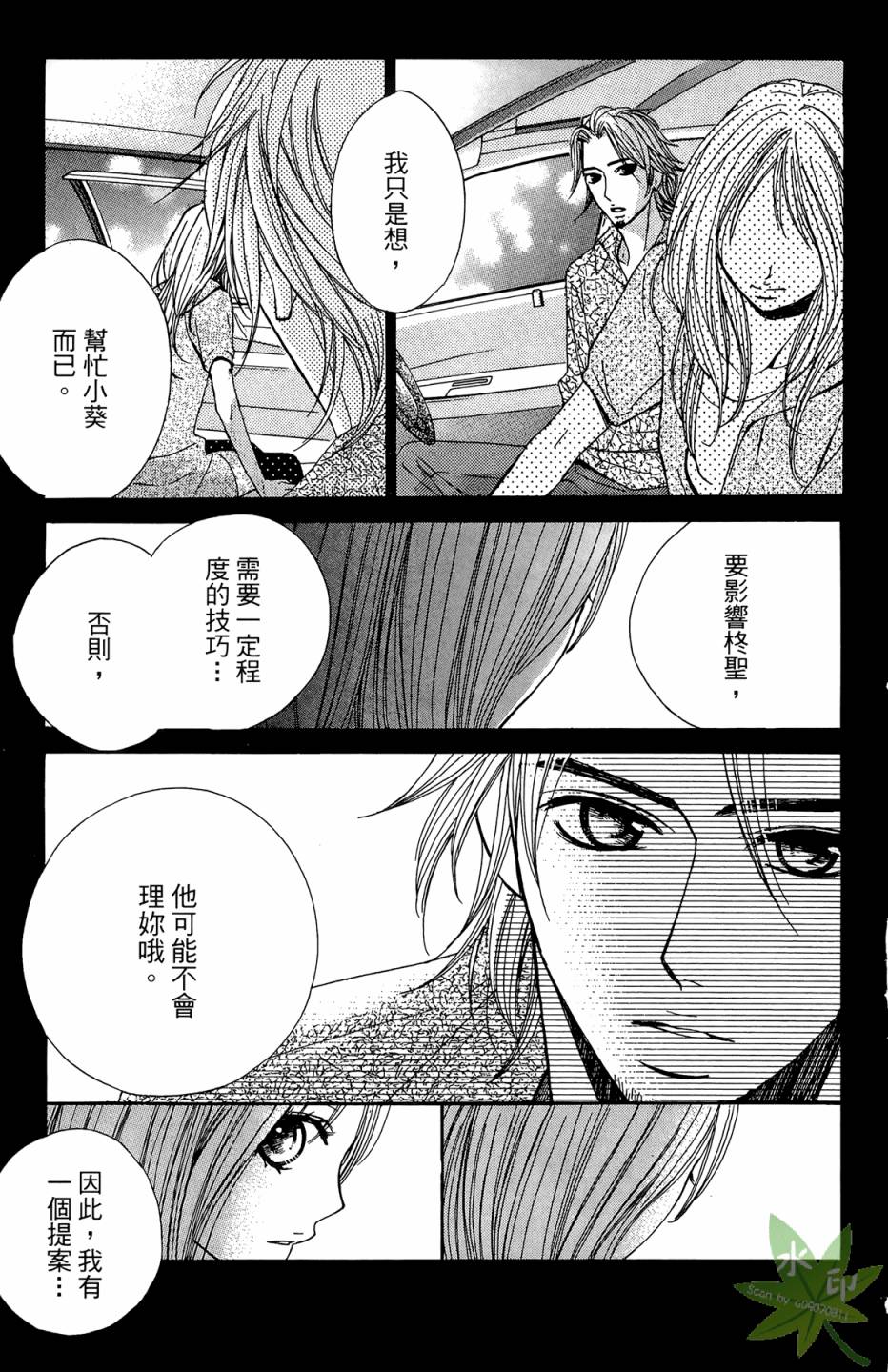 邻居同居LDK韩漫全集-第03卷无删减无遮挡章节图片 