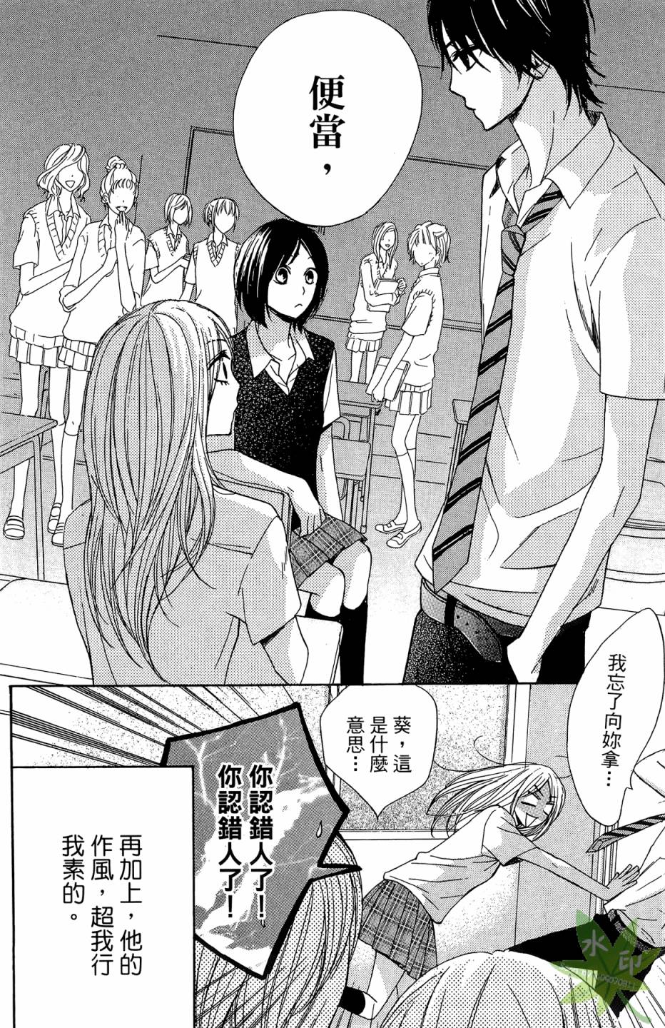 邻居同居LDK韩漫全集-第03卷无删减无遮挡章节图片 