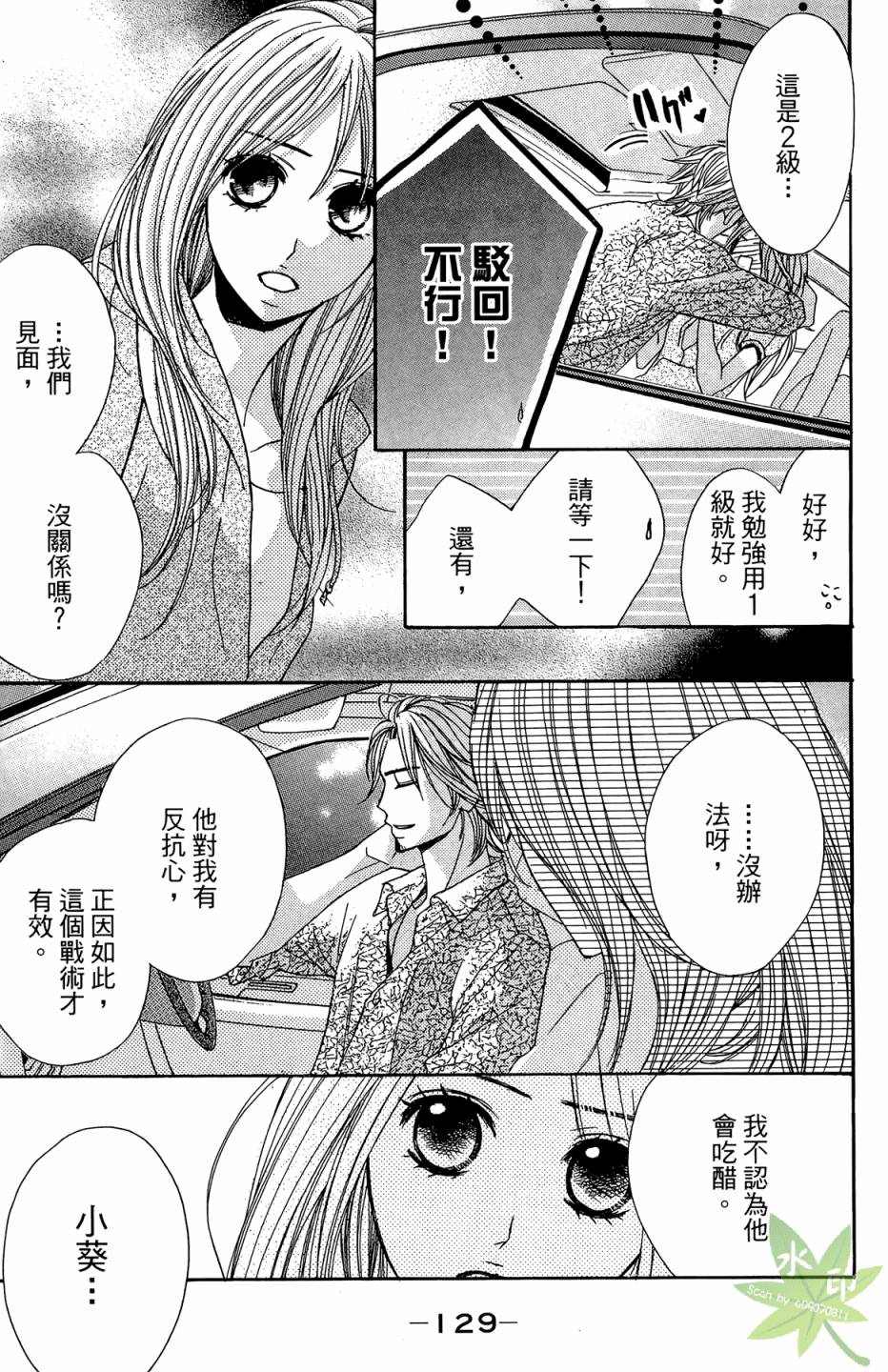 邻居同居LDK韩漫全集-第03卷无删减无遮挡章节图片 