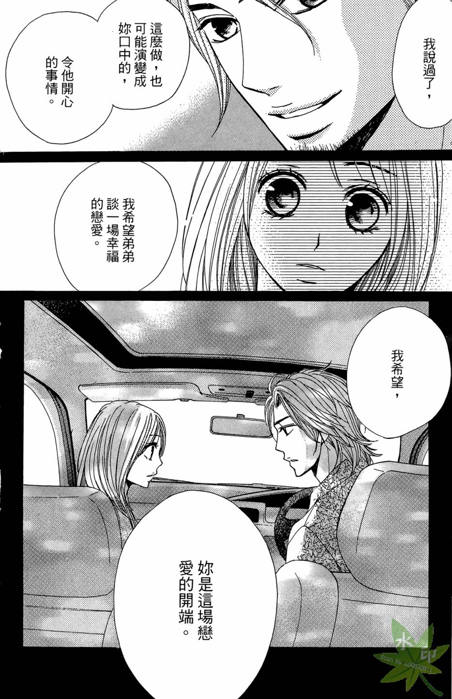 邻居同居LDK韩漫全集-第03卷无删减无遮挡章节图片 